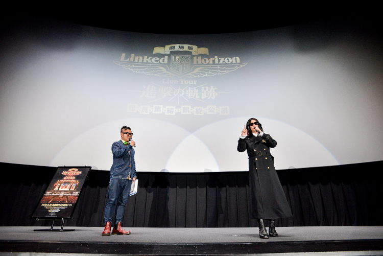 劇場版 Linked Horizon Live Tour初日大阪＆東京上映のレポート