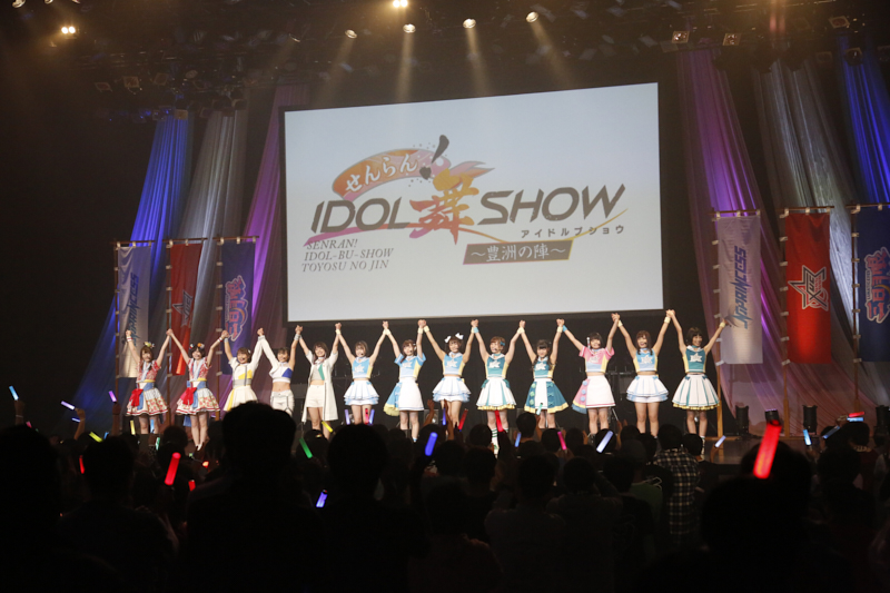 Idol 舞 Show 1st イベント せんらん Idol 舞 Show 豊洲の陣 オフィシャルレポートが到着 アニバース