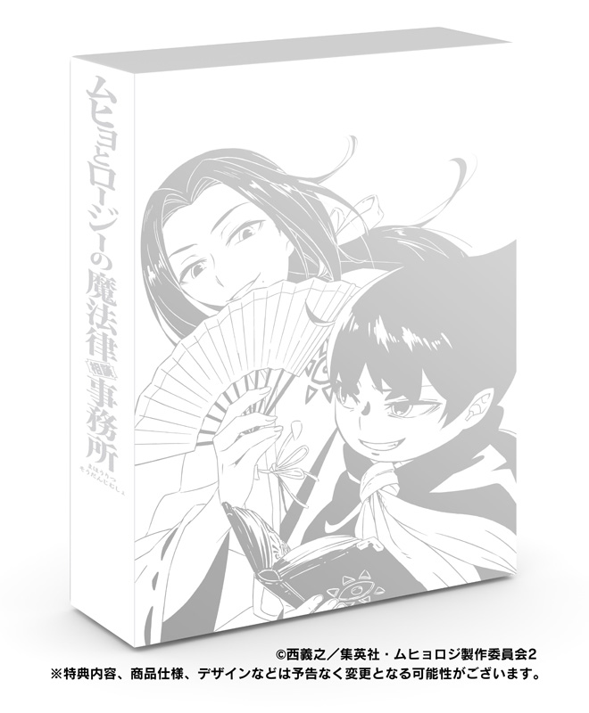 ムヒョとロージーの魔法律相談事務所 第2期 1 29 金 Dvd Box発売 アニバース