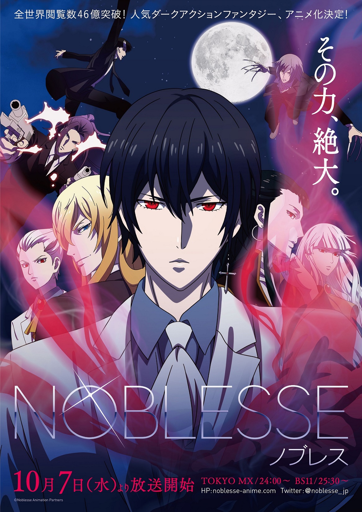 Tvアニメ Noblesse ノブレス 第12話のあらすじ 場面カットが解禁 アニバース