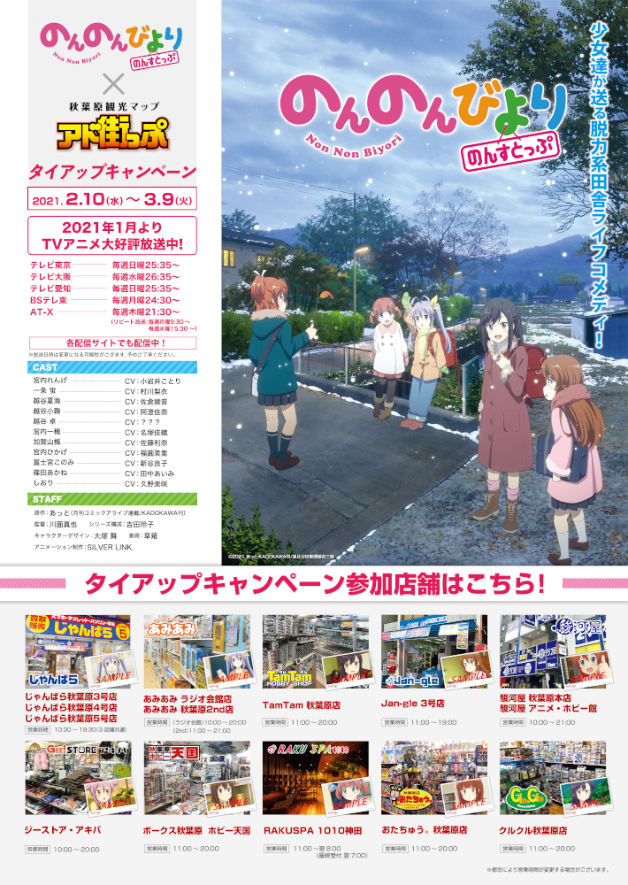 アニメ のんのんびより のんのんびより りぴーと のoad配信決定 アニバース