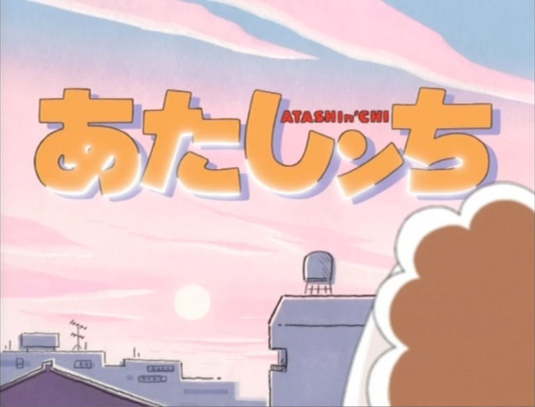 なんでもランキング アニメあたしンちの印象深いおかずランキング アニバース