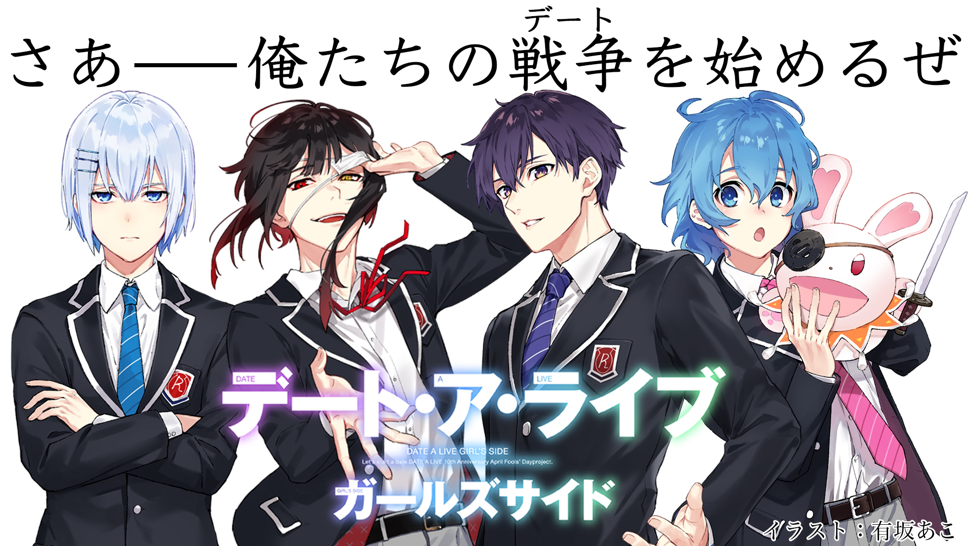 デート・ア・ライブ アニメ10周年記念くじ 万由里 アクリルパネル