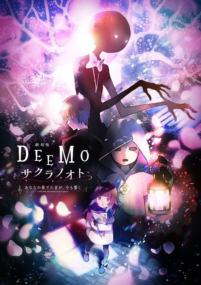 Anime Expo Lite 21で解禁 劇場版deemo に佐倉綾音 鬼頭明里の出演が決定 第二弾キービジュアル 英語版タイトルも発表 アニバース