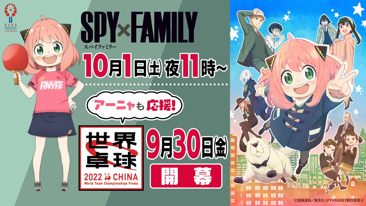 SPY×FAMILY Vol.1〜Vol.6〈初回生産限定盤〉 オンラインストア売れ済