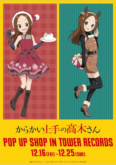 注目の からかい上手の高木さん 高橋李依さん 梶裕貴さん 直筆サイン