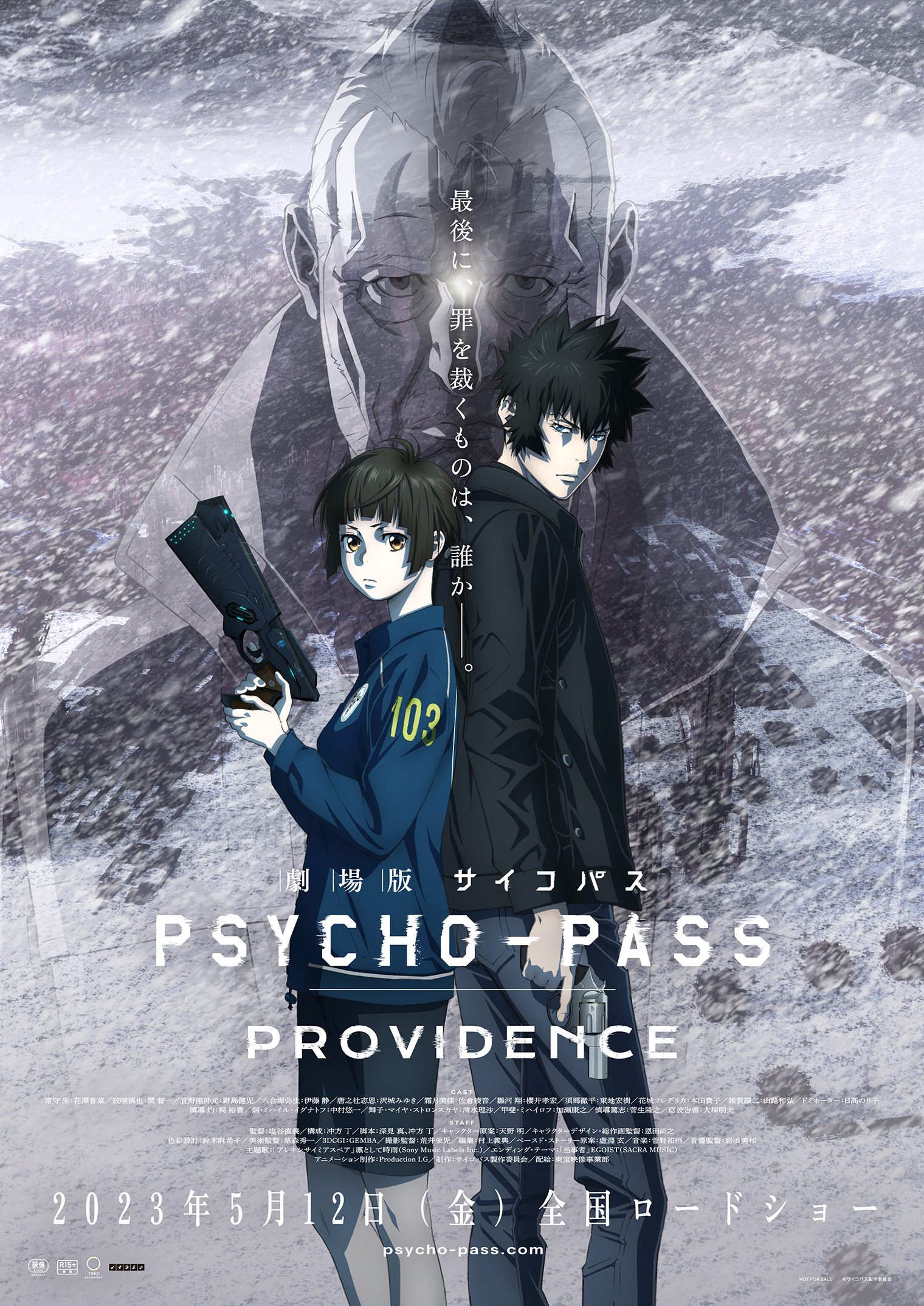 H”(エッヂ) No.3 PSYCHO‐PASS サイコパス 常守朱 完成品フ… - コミック