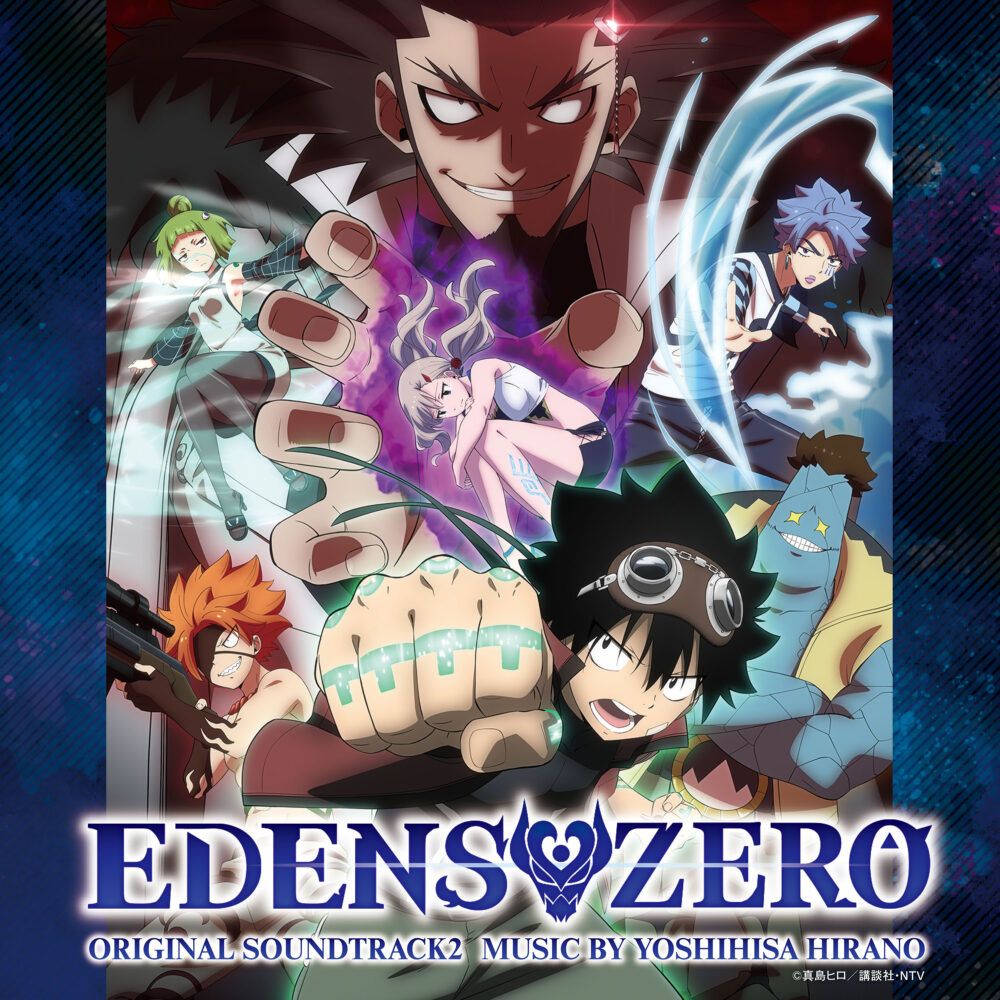 TVアニメ『EDENS ZERO』第2期 Blu-ray Disc/DVD Boxのジャケット 