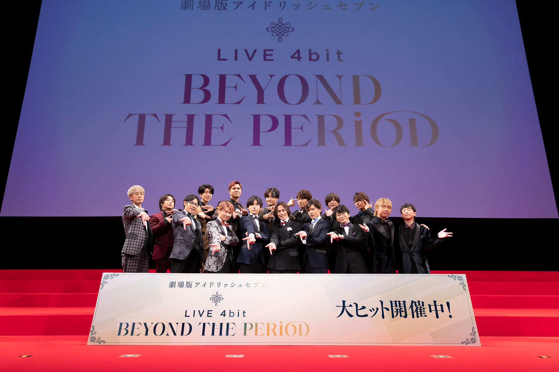 劇場版アイドリッシュセブン LIVE 4bit BEYOND THE PERiOD』6月12日（月）開催 プレミアム上映会レポートが到着！ |  アニバース