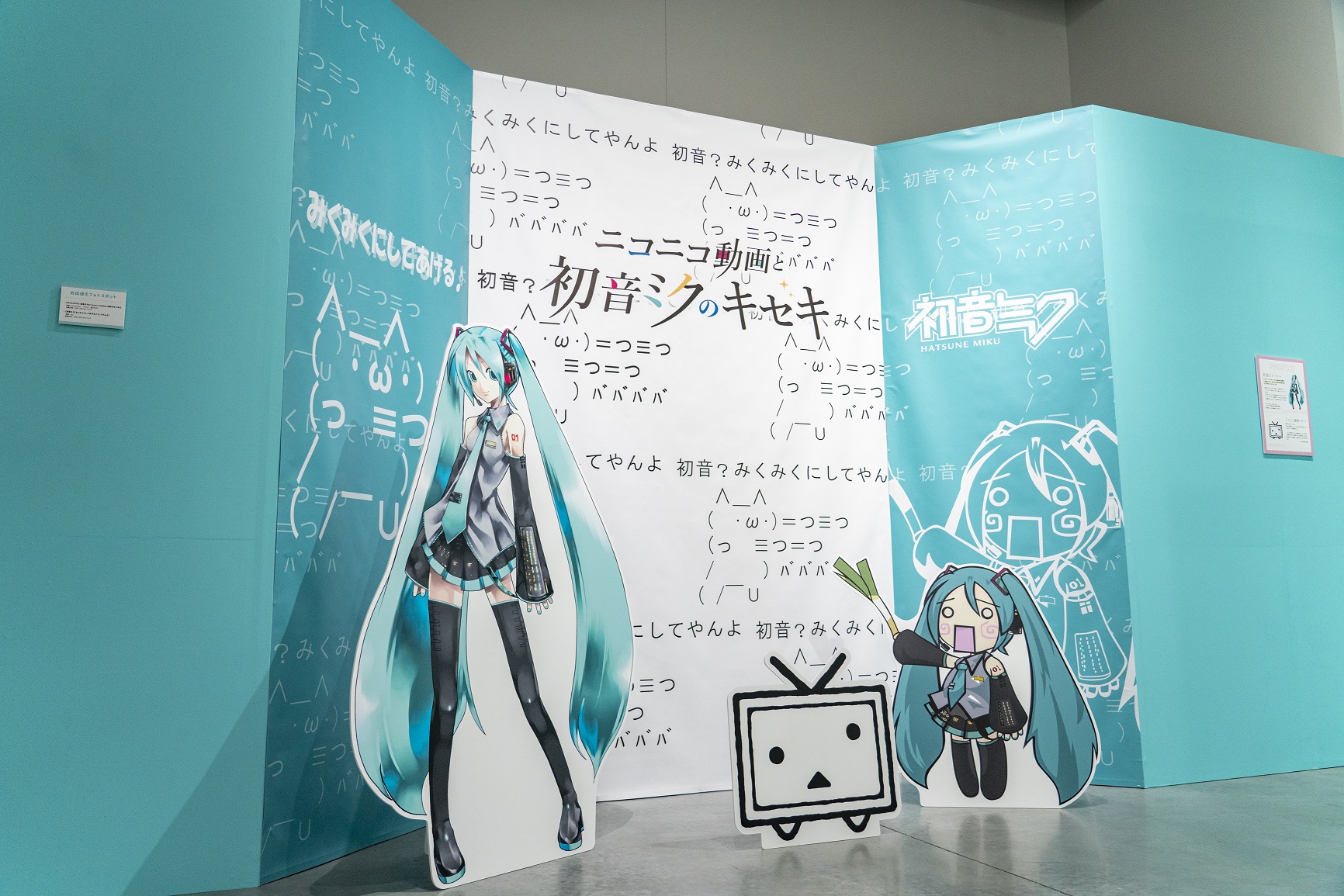 通販限定 ニコニコ動画と初音ミクのキセキ展 描き下ろし キービジュ