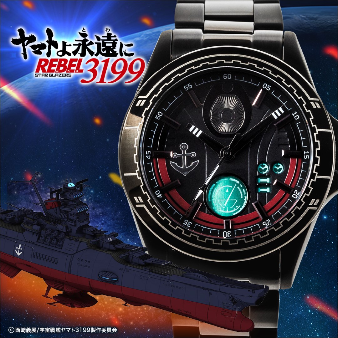 SuperGroupies」より『ヤマトよ永遠に REBEL3199』宇宙戦艦ヤマトを