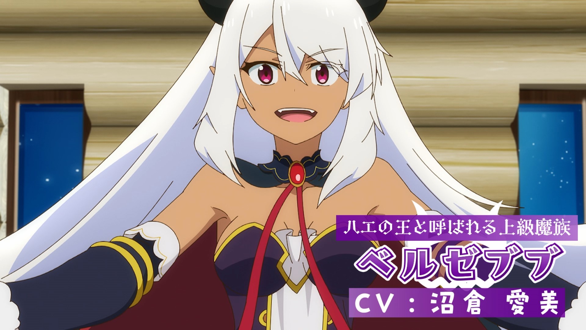 アニメ『スライム倒して300年、知らないうちにレベルMAXになって