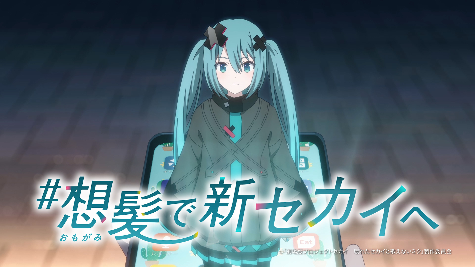 SSP 誰もいないセカイ 初音ミク 藤田咲金箔押し SSP 誰もいないセカイ 初音ミク 藤田咲金箔押し プロジェクト