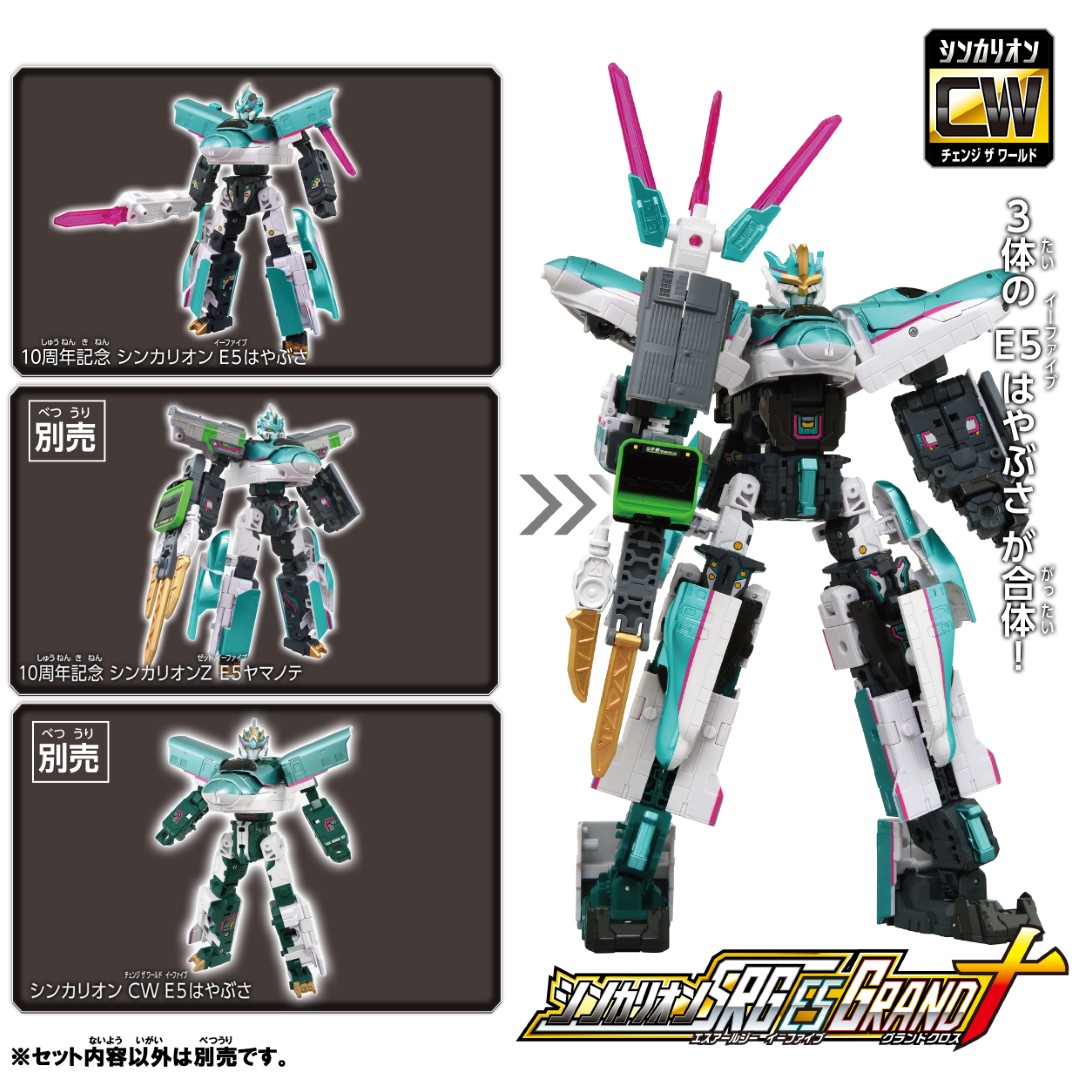 シンカリオン10周年プロジェクト」が始動！TVアニメ『シンカリオン