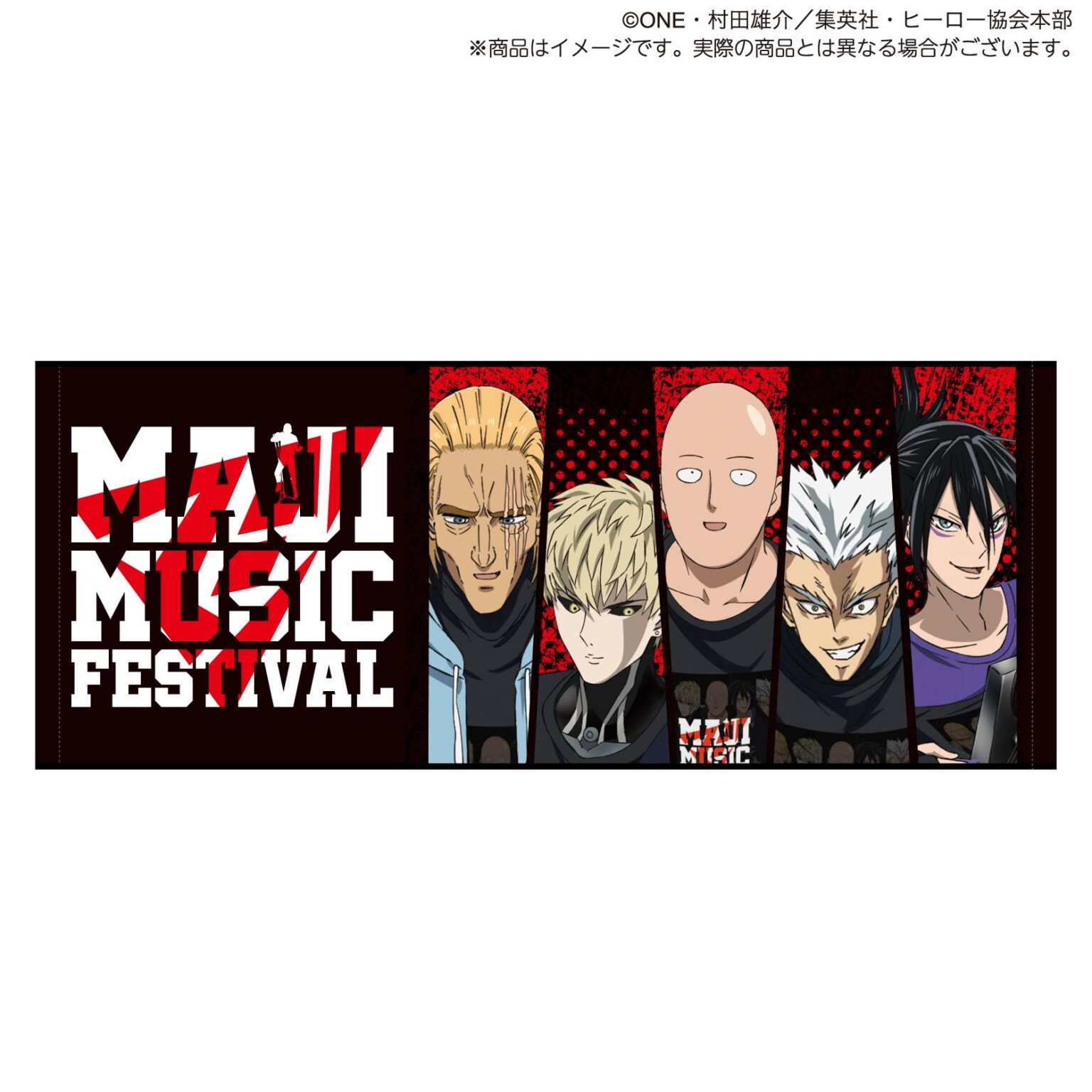 【値下げ対応可】ワンパンマン　一撃マジファイト　パズルポスター　非売品 ワンパンマン クリアファイル mow 森永 アニメキャラ 文房具 - メルカリ