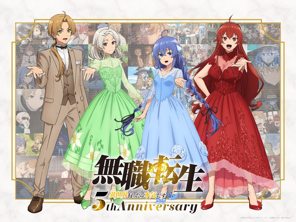 アニメ『無職転生』5周年企画決定！5周年記念ビジュアル＆グッズが登場