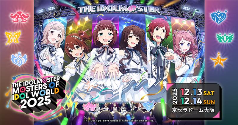 アイドルマスター』シリーズ20周年記念合同ライブ「THE IDOLM@STER M