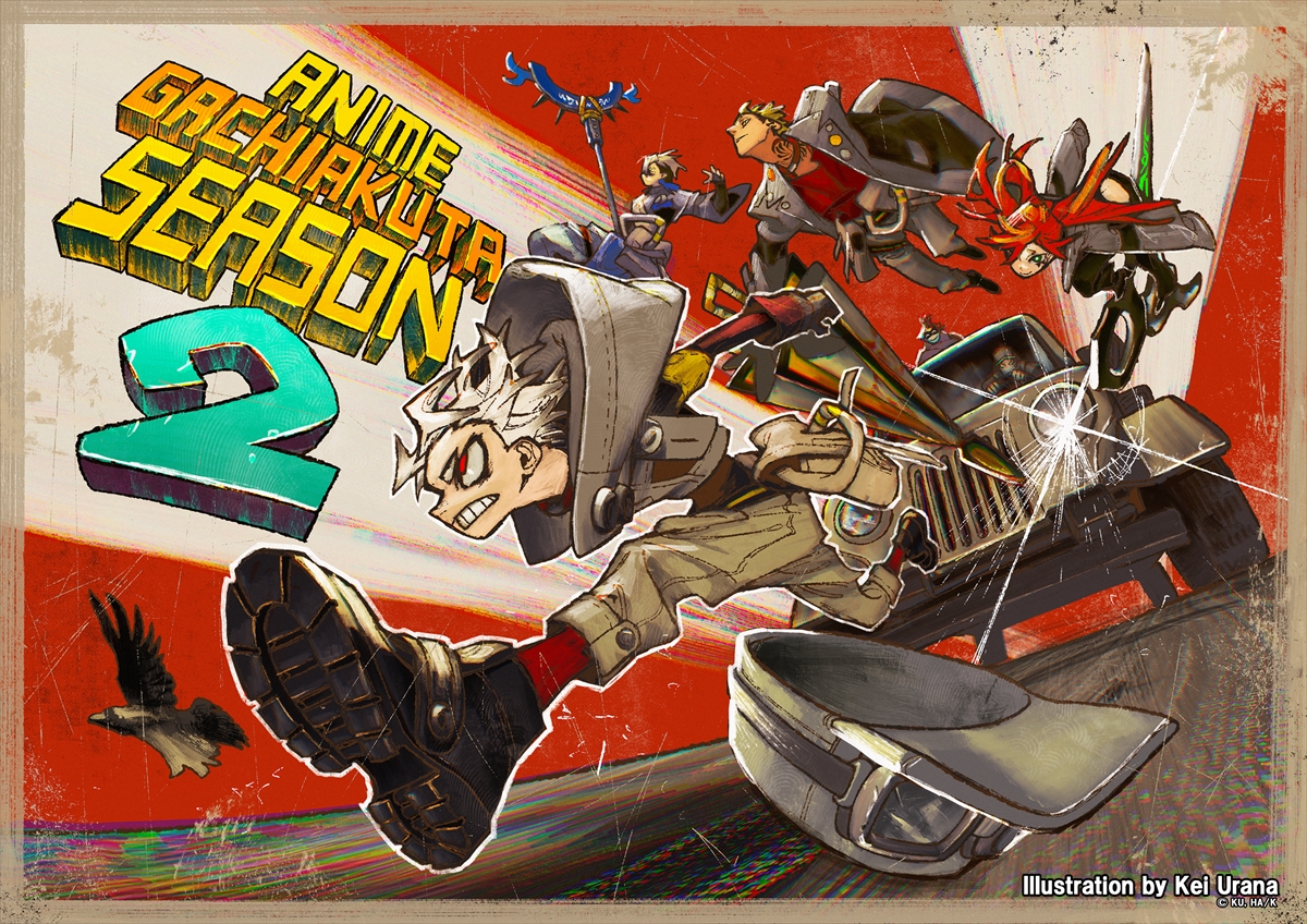 TVアニメ『ガチアクタ』2期制作決定！原作の裏那圭、graffiti designの