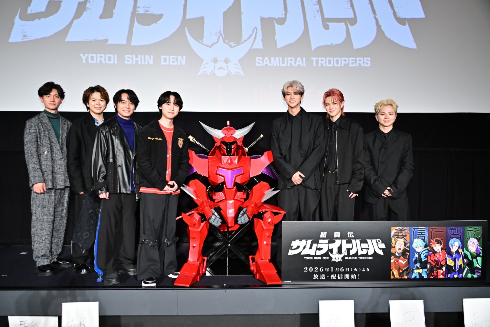 石橋陽彩、榎木淳弥、村瀬歩、熊谷健太郎登壇！アニメ『鎧真伝サムライ