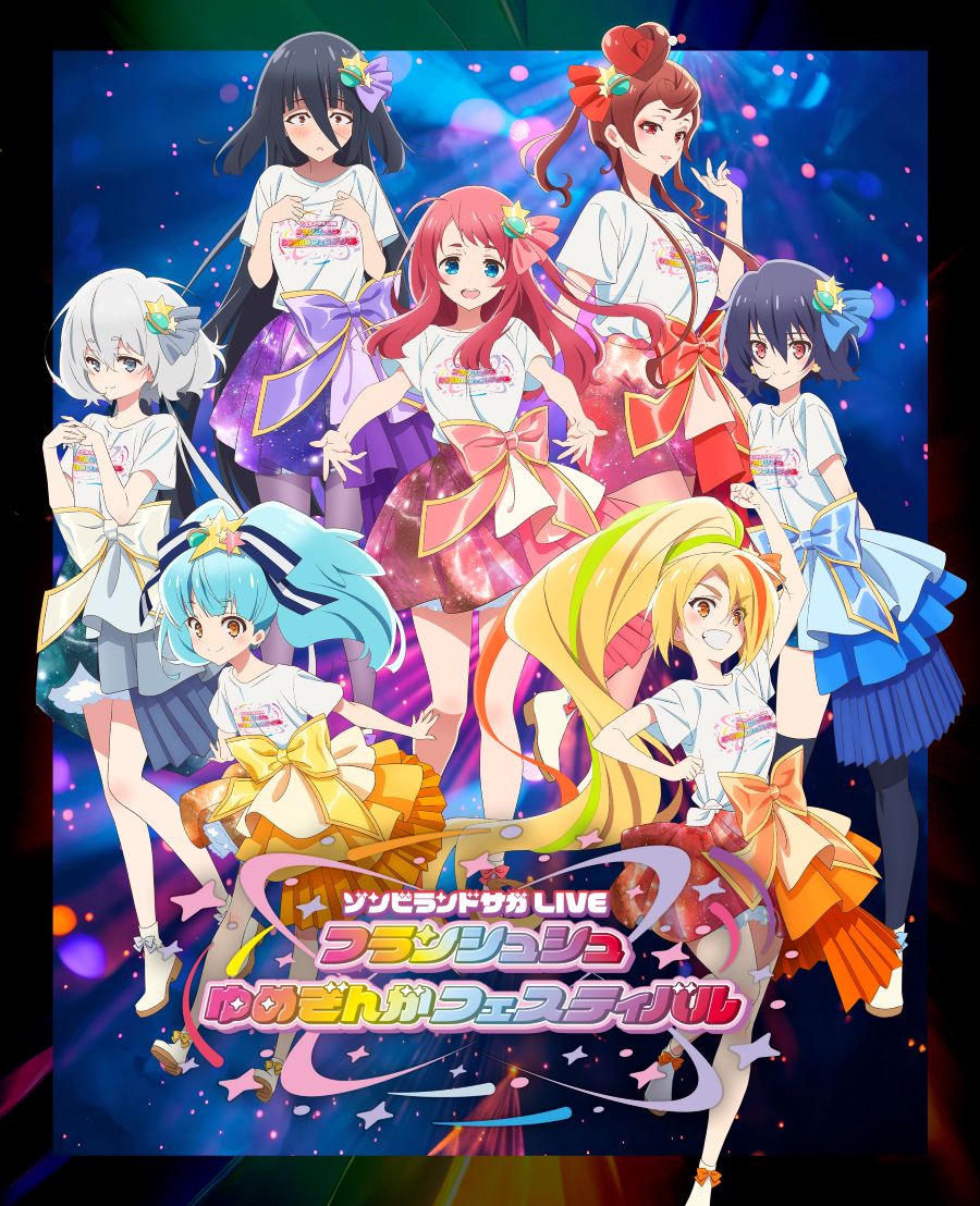 劇場版『ゾンビランドサガ ゆめぎんがパラダイス』2026年5月27日（水